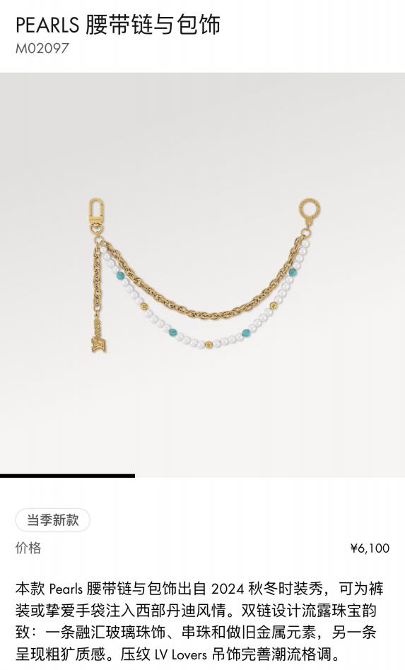 replik,replica,schmuck,1:1,beste,ohrringe,ring,Repliken M02097 Louis Vuitton PEARLS Gürtelkette und Taschenzubehör replik,replica,schmuck,1:1,beste,ohrringe,ring,Repliken M02097 Louis Vuitton PEARLS Gürtelkette und Taschenzubehör