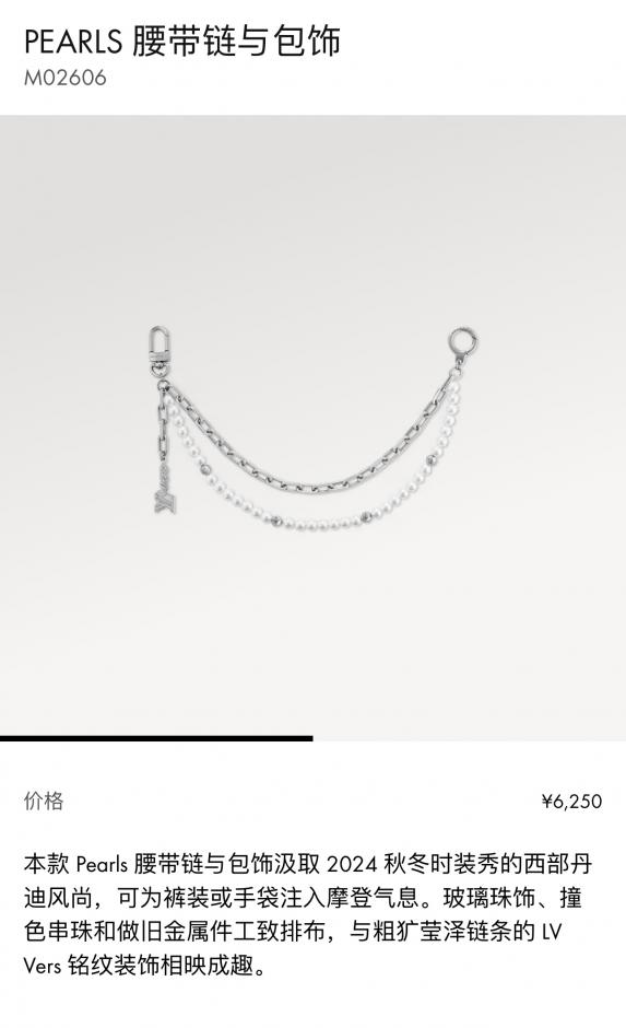 replik,replica,schmuck,1:1,beste,ohrringe,ring,Repliken M02606 Louis Vuitton PEARLS Gürtelkette und Taschenzubehör replik,replica,schmuck,1:1,beste,ohrringe,ring,Repliken M02606 Louis Vuitton PEARLS Gürtelkette und Taschenzubehör