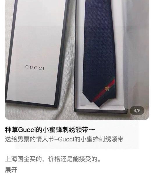 replik,replica,schmuck,1:1,beste,ohrringe,ring,Repliken Gucci Krawatte mit Bienenmuster (PQWJE)