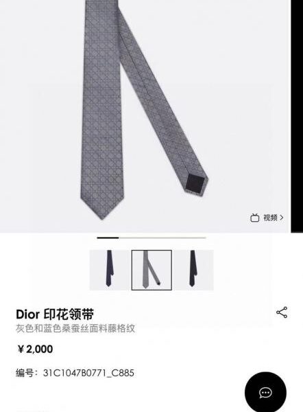 replik,replica,schmuck,1:1,beste,ohrringe,ring,Repliken Neue Herrenkrawatte aus Seide mit Rattanmuster von Dior (FGEV2)