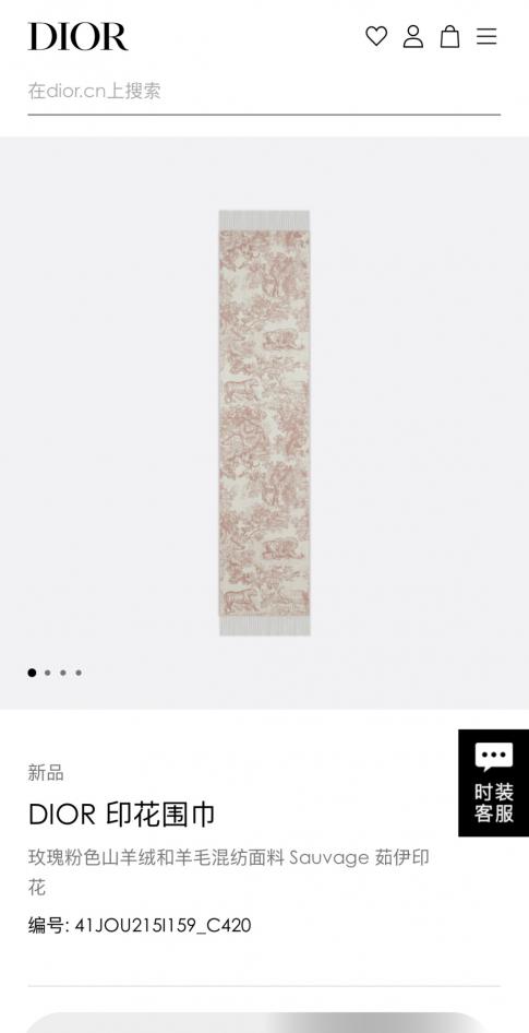 replik,replica,schmuck,1:1,beste,ohrringe,ring,Repliken Schal mit Dior Sauvage Toile de Jouy-Print (FIUC1) replik,replica,schmuck,1:1,beste,ohrringe,ring,Repliken Schal mit Dior Sauvage Toile de Jouy-Print (FIUC1)