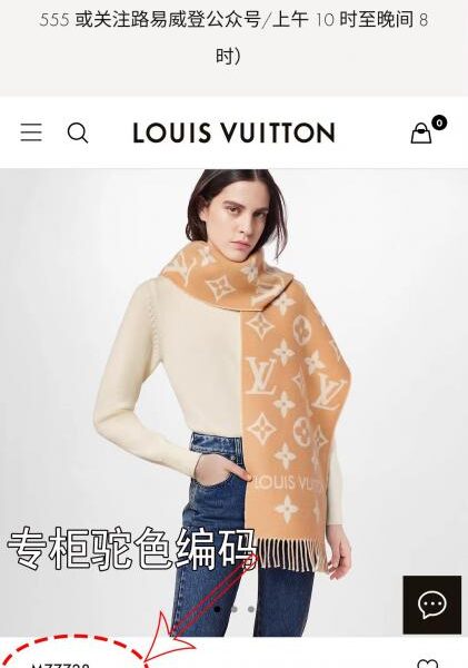 replik,replica,schmuck,1:1,beste,ohrringe,ring,Repliken Der neueste Schal von Louis Vuitton mit Doppellogo (Y0HBR)